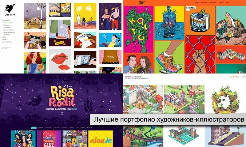 Портфолио иллюстратора. Портфолио художника. портфолио дизайнера иллюстратора. портфолио художника иллюстратора образец. портфолио дизайнера иллюстратора примеры.