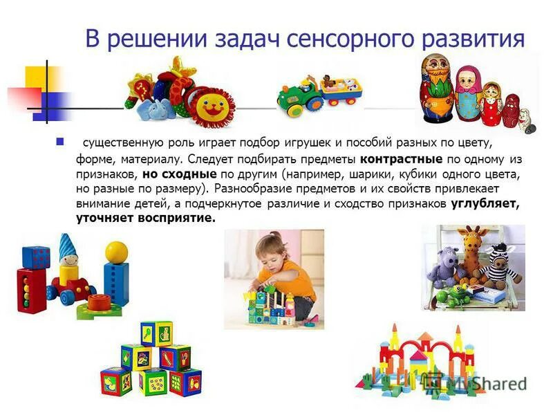 Математическое развитие дошкольников. Цель познавательного развития в доу. Развитие и воспитание дошкольного возраста. Роль игры в развитии познавательных. Роль игры в развитии познавательных.