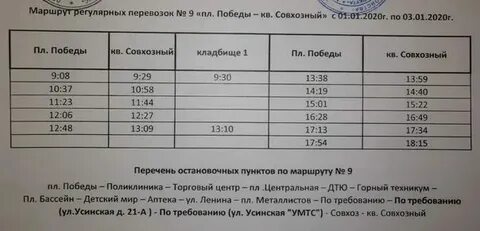 Воркута москва билеты расписание