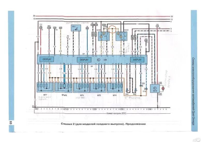 Распиновка опель вектра б. Блок блок климат контроля Опель Омега б. Схема климата Опель Вектра ц. Электросхема климат контроля Опель Вектра б 1998 года.