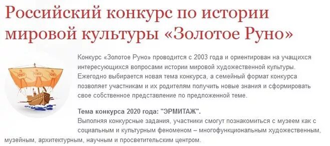 золотое руно 3-4 классы. бланк золотое руно. гдз по золотому руно. золотое руно 3 класс. золотое руно 2021.