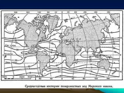 Карта солености поверхностных вод мирового океана
