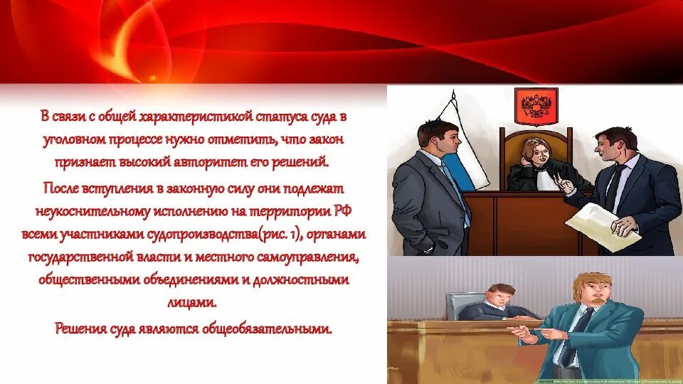 Сторона защиты и обвинения в уголовном процессе. Участники уголовного судопроизводства. стороны уголовного процесса. участники и стороны уголовного судопроизводства. сторона обвинения и сторона защиты в уголовном процессе.