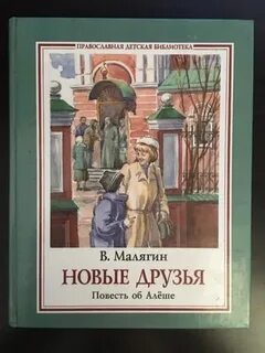 Последний приятель