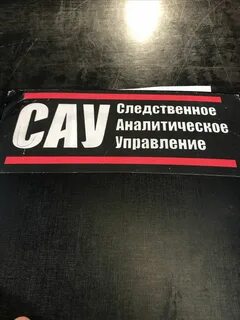 Аналитическое управление