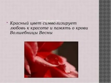 Красный цвет отека