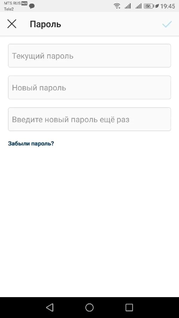 Не приходит смс восстановления пароля инстаграмм. Пароль Инстаграм. Как сбросить пароль Инстаграм. Поменять пароль в Инстаграм. Изменить пароль Инстаграм.