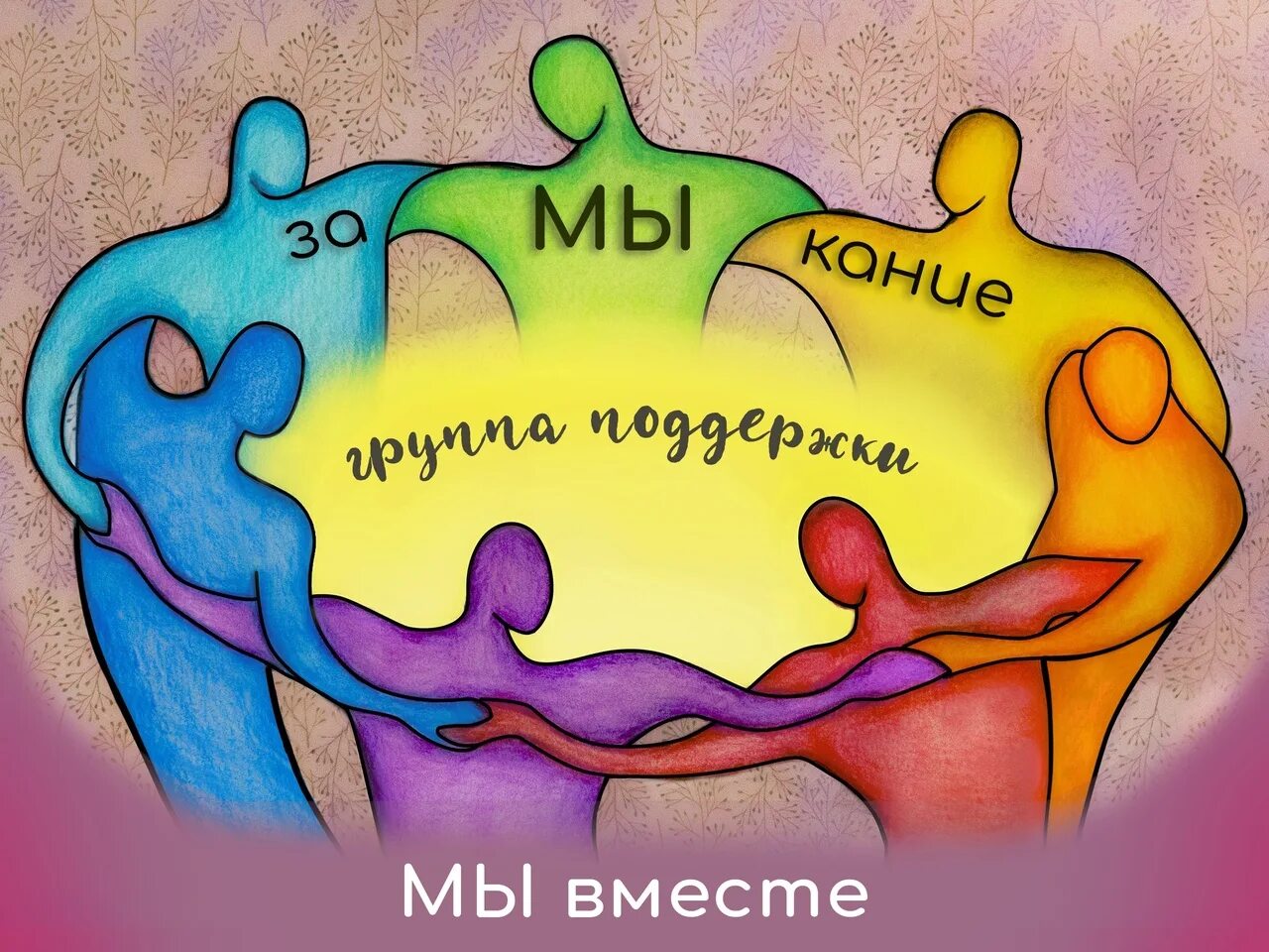 Что означает слово ментальный. Ментальное здоровье человека. Ментальные конструкции. Ментальность рисунок. Ментальное здоровье рисунок.