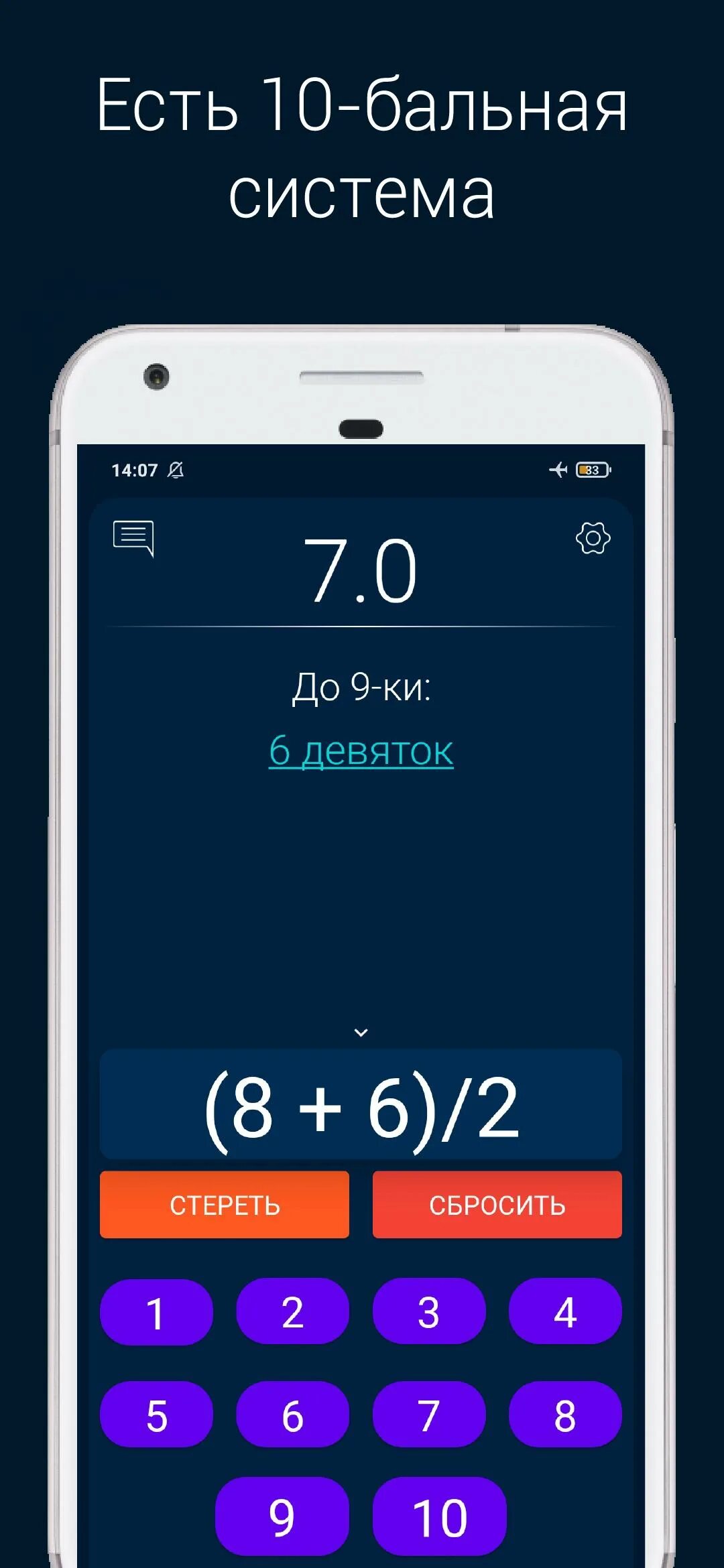 Калькулятор оценок. Итоговые оценки калькулятор. Калькулятор оценок. Калькулятор оценок 10. Калькулятор оценок 10.