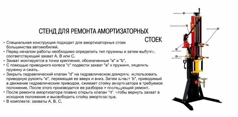 Стойка для разборки амортизаторов. Стенд для сжатия стоек jtc 1955. jtc1955 стенд для сжатия амортизаторных стоек jtc /1. стенд для испытания амортизаторов итм010201. стенд для разборки сборки амортизаторной стойки.