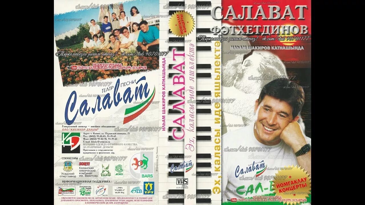 Салават Фатхетдинов 1995. Салават Фатхетдинов 1992. Салават Фатхетдинов плакат. Салават Фатхетдинов в молодости. Музыка салават фатхетдинов