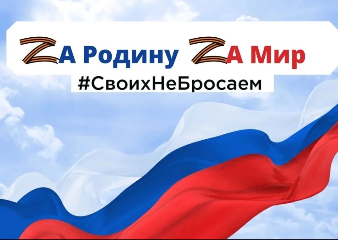 Мир 5 мая. Плакат в поддержку Российской армии на Украине. Плакат в поддержку Российской армии на Украине z. Патриотические слоганы. Плакаты в поддержку армии России.