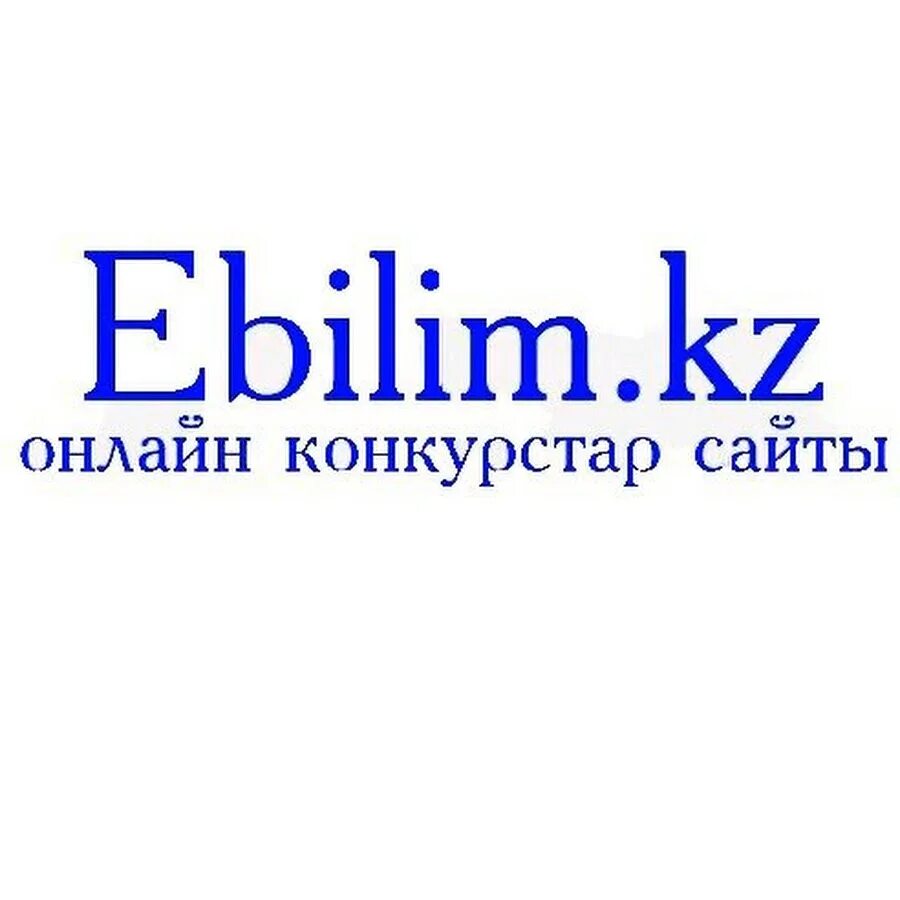 Nimsi. Ebilim kg. Ebilim tk. Ebilim ксму. Ebilim kg.