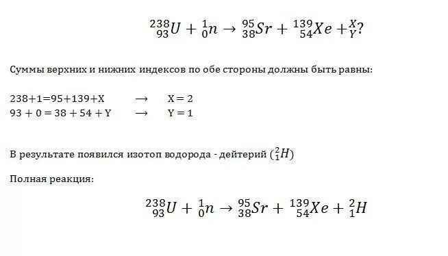 Один из возможных вариантов деления ядра урана. Каков механизм деления ядер урана 235 92 u физика. существует несколько возможных результатов деления ядра урана-235:. число ядер в уране 235. реакцию sr+n2=.