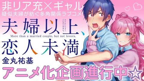 Fuufu ijou raw