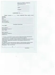 В связи с поступившим ходатайством