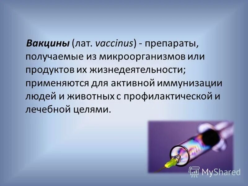 классификация способов получения вакцин. вакцинация это создание. получить вакцинацию. вакцинация. получить вакцинацию.