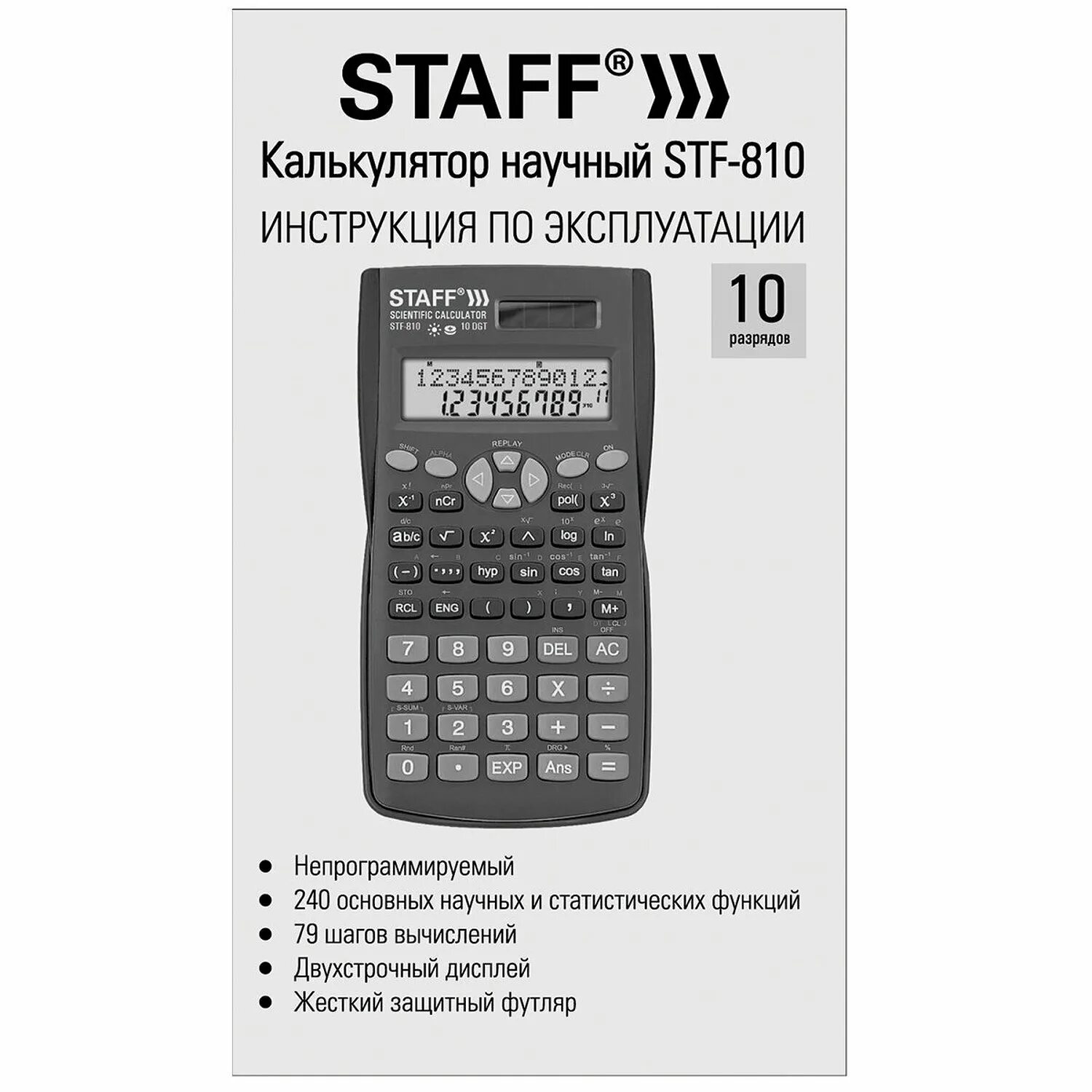 Непрограммированный калькулятор для огэ. Калькулятор научный stf-810. калькулятор staff stf-810. инженерный непрограммируемый калькулятор. научный непрограммируемый калькулятор.