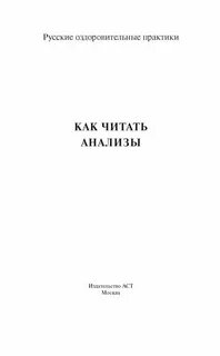 Русский анализ книг