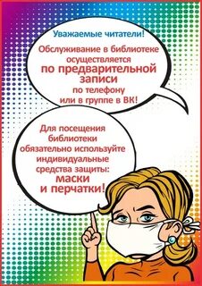 Принимаем по предварительной записи