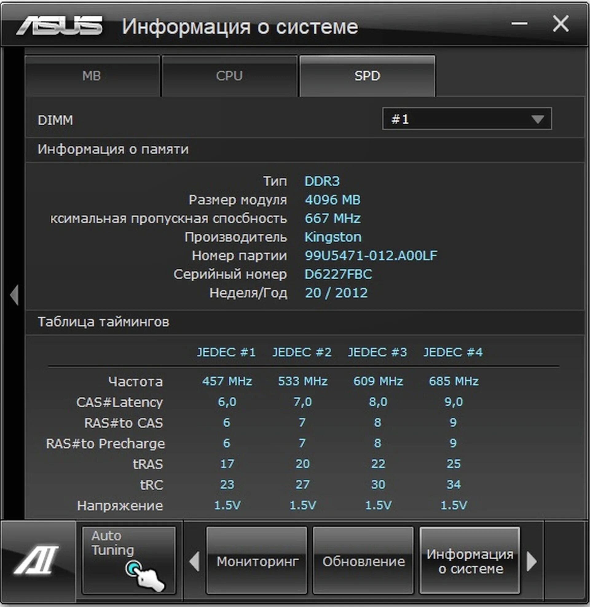 Частота памяти 1600. Таблица таймингов оперативной памяти ddr3 1866. Тайминг оперативной памяти ddr3 1866. Таблица таймингов оперативной памяти ddr3 Kingston. Тайминги 1866 ddr3 Kingston Fury.