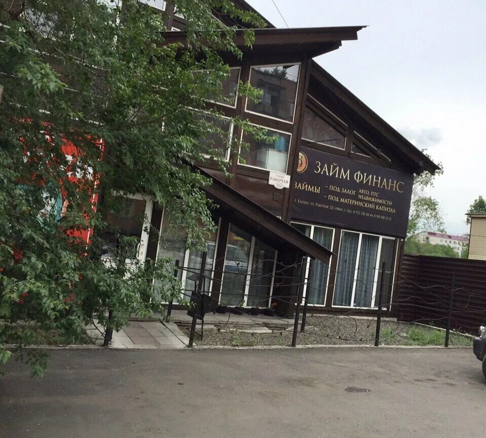 рабочая улица кызыл. рабочая улица кызыл. рабочая, 138. бай-хаак. аптека на своротке кызыл.