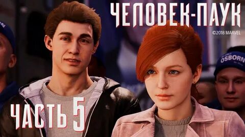Джой пройти