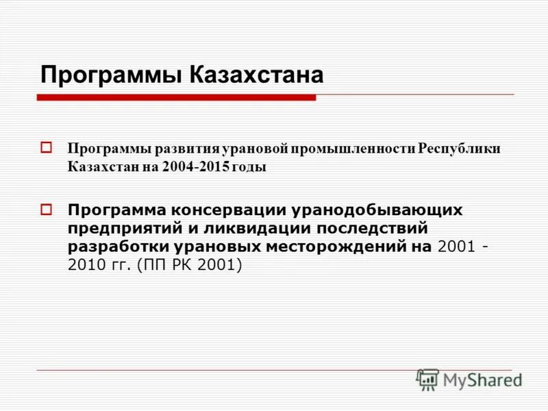 Законсервируем основные средства. Решение о консервации объекта незавершенного строительства. Программа консервации. Акт о консервации опо. Акт консервации объекта незавершенного строительства.