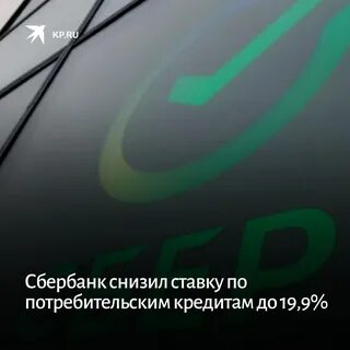 26 октября сбербанк
