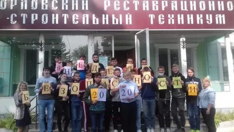 Орловский реставрационно строительный техникум