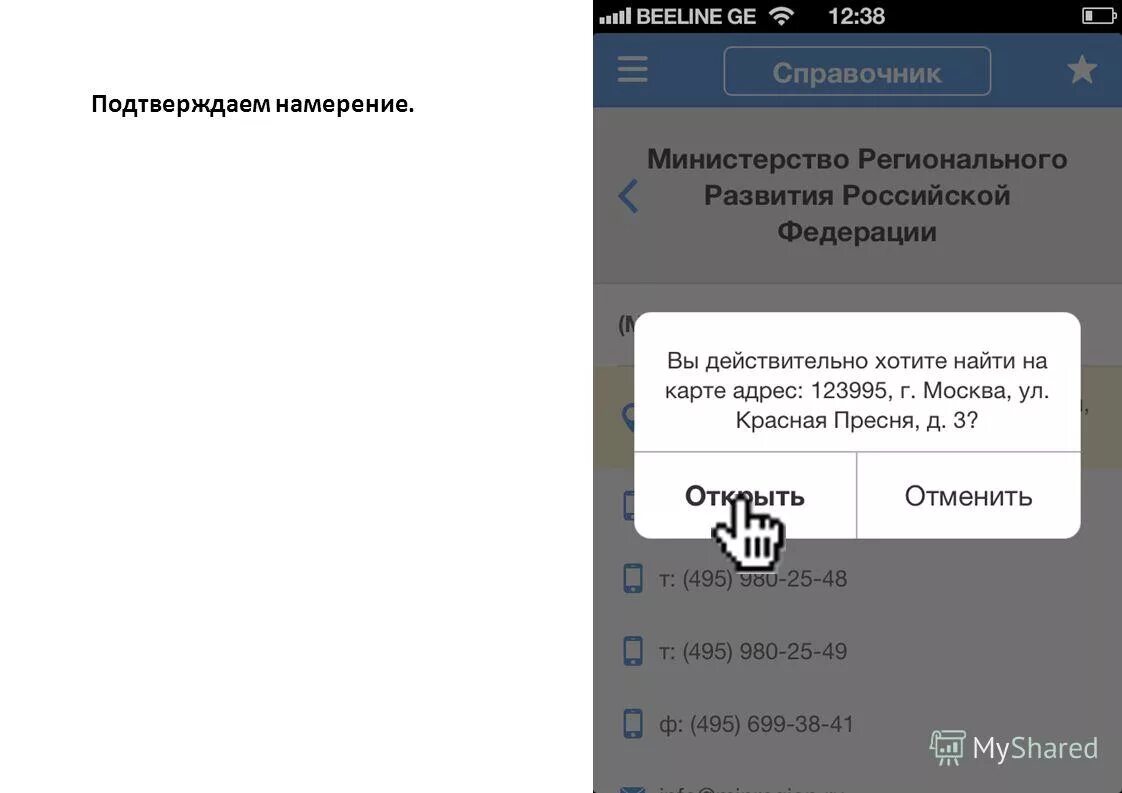 соглашение о намерениях заключить договор. намерения примеры. подтверждаю намерение. серьезные намерения приколы. соглашение о намерениях.