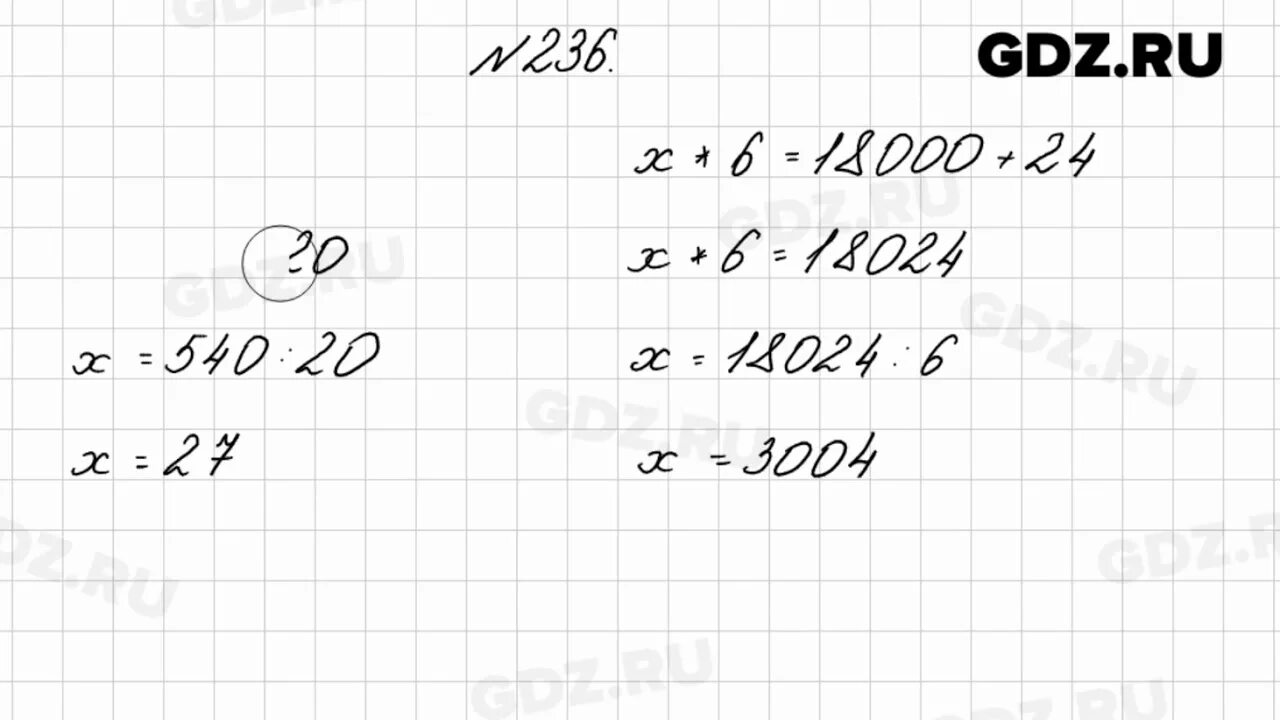 Математика 4 класс 2 часть стр 61 номер 236. Математика 4 класс 2 часть Моро номер 236.