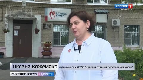 Вести хабаровск местное