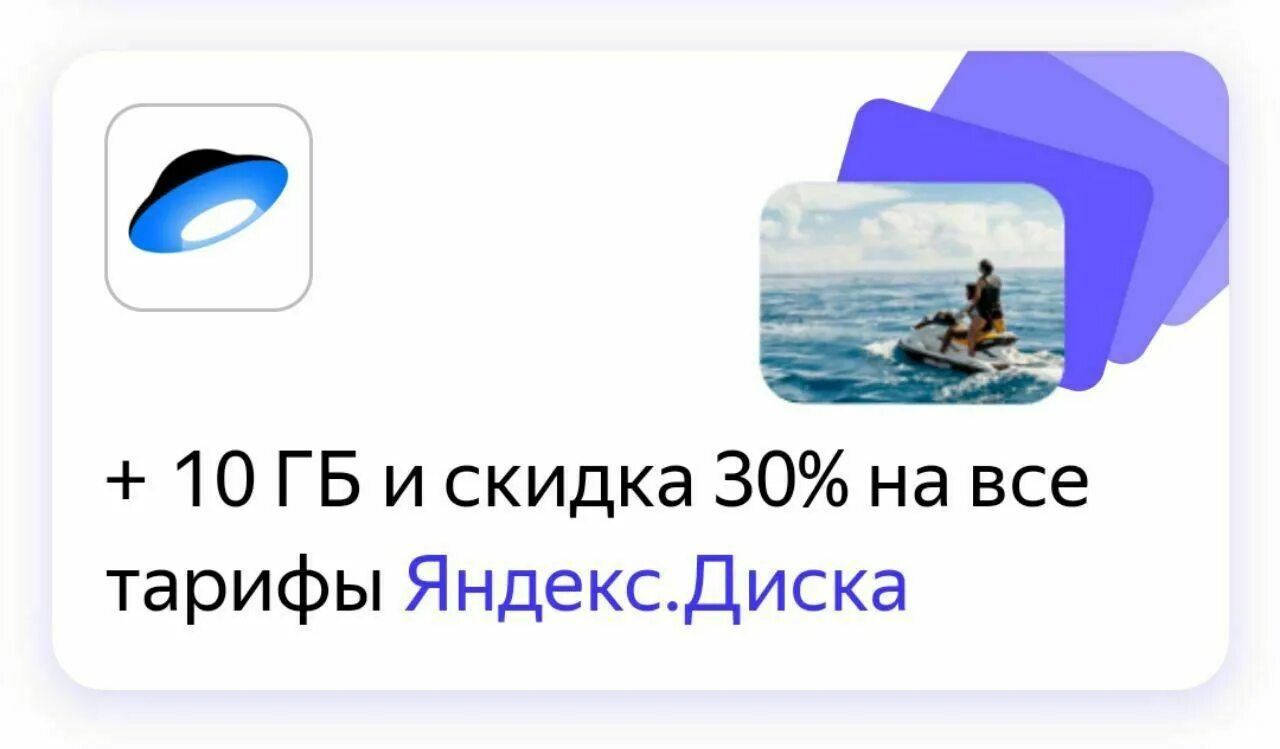 Получить 10 гб. Получить 10 гб