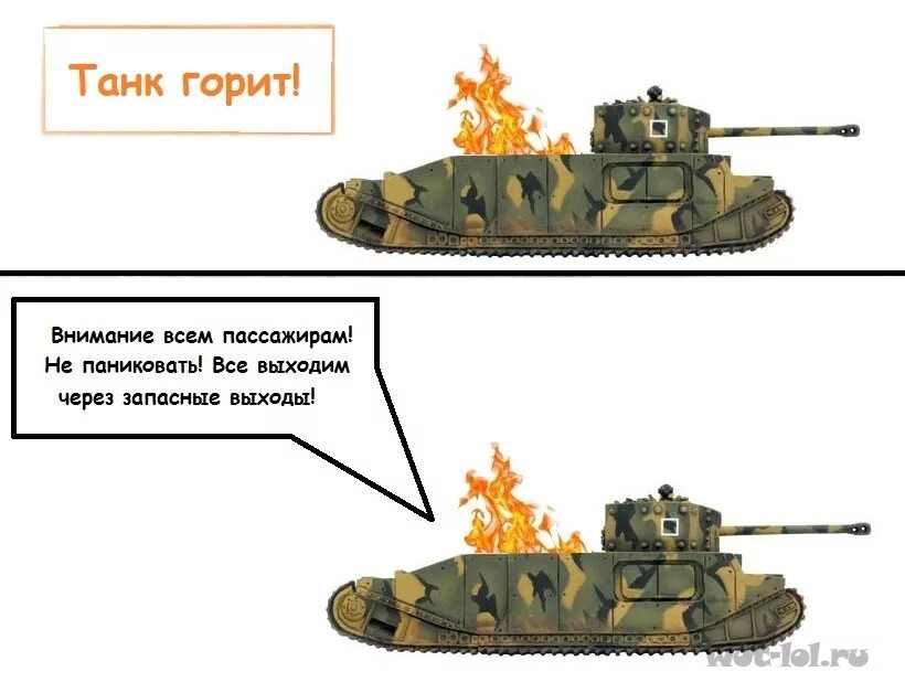 Сгоревший танк в вот. Горящий танк wot. Пишу из горящего танка. Б. Танк горит wot.