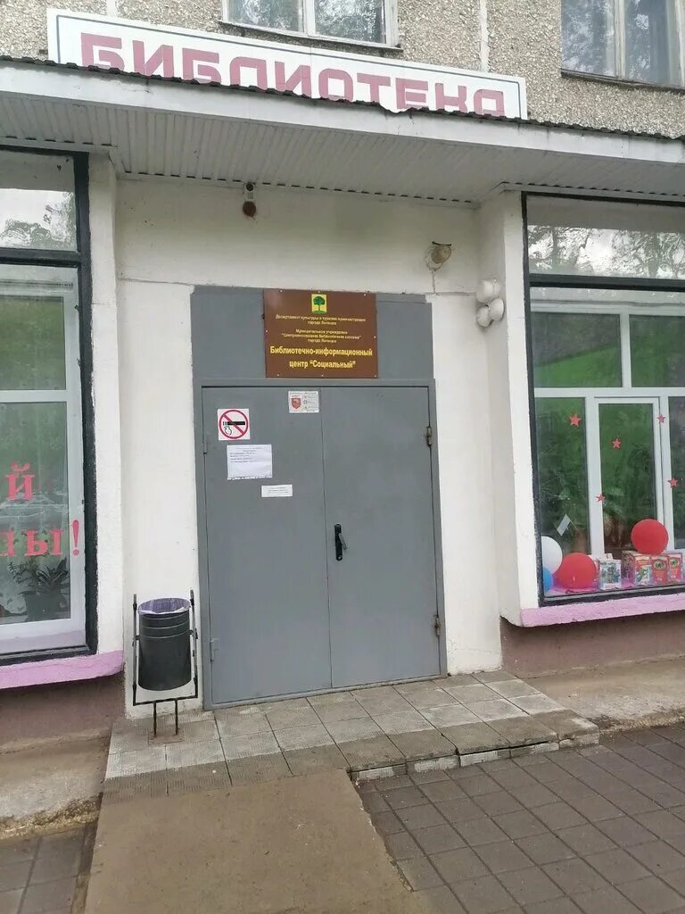 липецк ул липовская 1а. липецк ул липовская 1а. окулюс липецк липовская улица 1а. окулюс офтальмологический центр липецк. 1а.