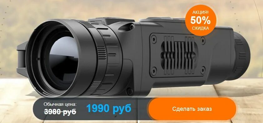 Хр 28. Тепловизионный монокуляр pulsar helion. тепловизионный монокуляр pulsar helion xp28. монокуляр пульсар хелион хр 28. тепловизионный монокуляр pulsar image quality xp 25.