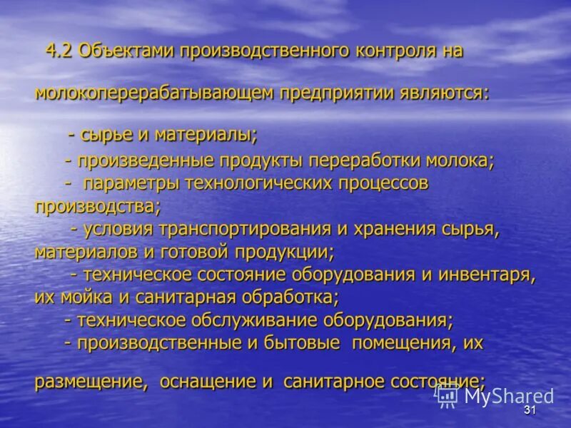 Объектами производственного контроля на предприятии являются. Административный производственный контроль. Служба производственного контроля организации