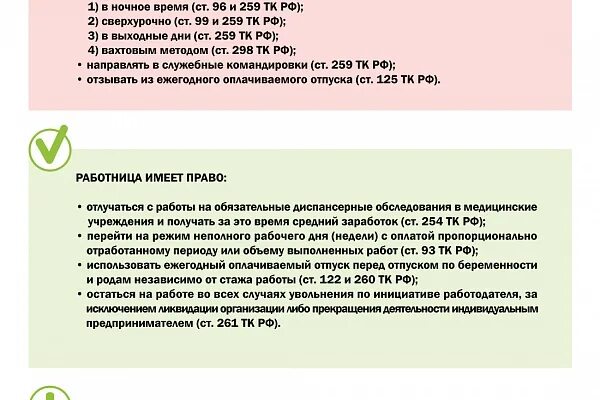 На каком сроке сказать на работе