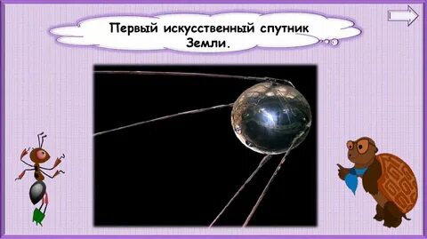 Зачем люди осваивают
