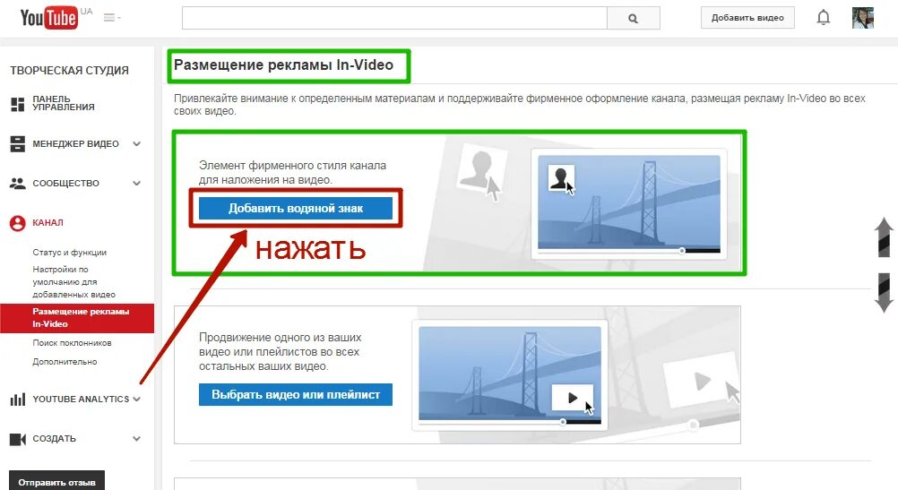 Как делать без рекламы. Водяной знак ютуб. Реклама в видеороликах на youtube это. Водяной знак для канала ютуб. Водяной знак на видео.