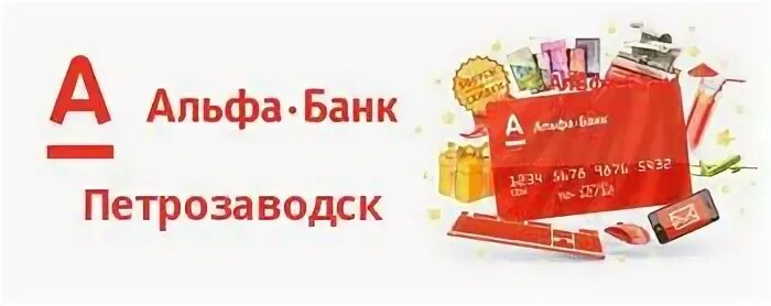 Расписание работы банков. Ул энгельса 13 петрозаводск. Россельхозбанк первомайский проспект петрозаводск. Альфа банк ленинский проспект. Банки петрозаводска режим работы.