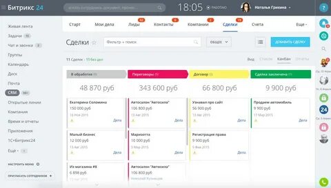 Crm новый клиент