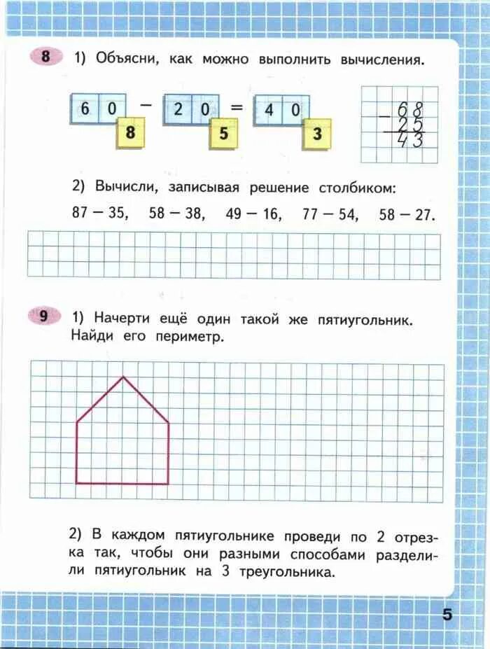 Математика рабочая тетрадь 2 страница 5. Математика рабочая тетрадь 2 класс Моро Волкова. Рабочая тетрадь по математике Моро с и Волкова 2 часть. Математика 1 класс рабочая тетрадь Моро 2 часть стр 5. Математика Моро 2 класс тетрадь.