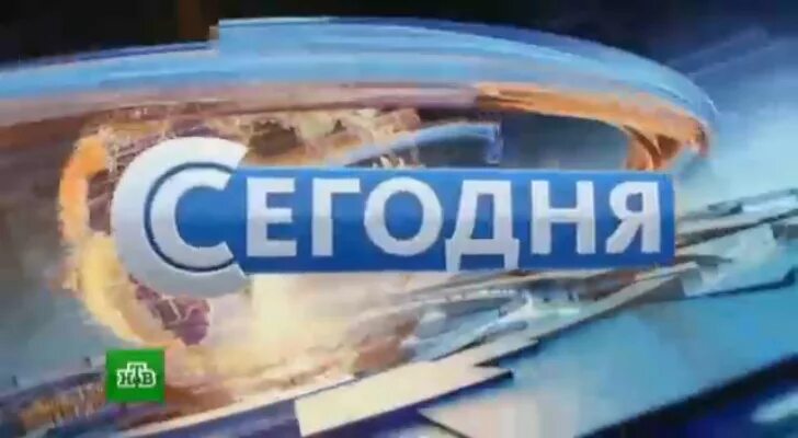 Заставки сегодня 2015 2018. Начало сегодня 2017 в 19 00. Передачи на сегодня. Начало сегодня 2017 в 19 00. Время 7 часов вечера.