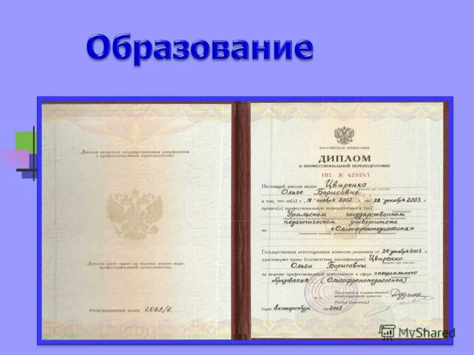 педагогика дошкольного образования специальность