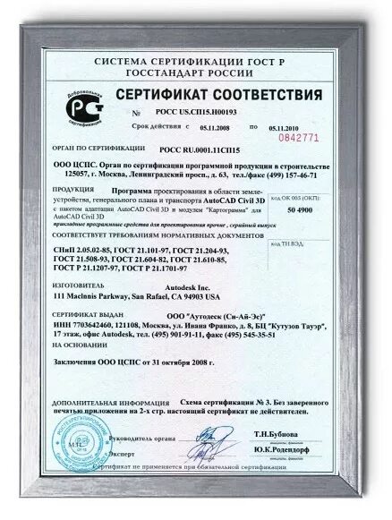 Соответствие госстандарту. Сертификат ГОСТ Р. Система сертификации ГОСТ Р Госстандарт России. Сертификат соответствия Госстандарта РФ. Сертификат соответствия в системе ГОСТ Р.