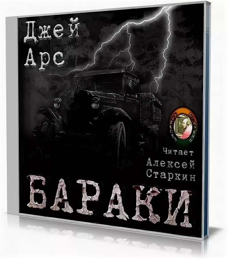 Аудиокнига барак. Аудиокнига барак. Аудиокнига барак. Аудиокнига барак. Аудиокнига барак.