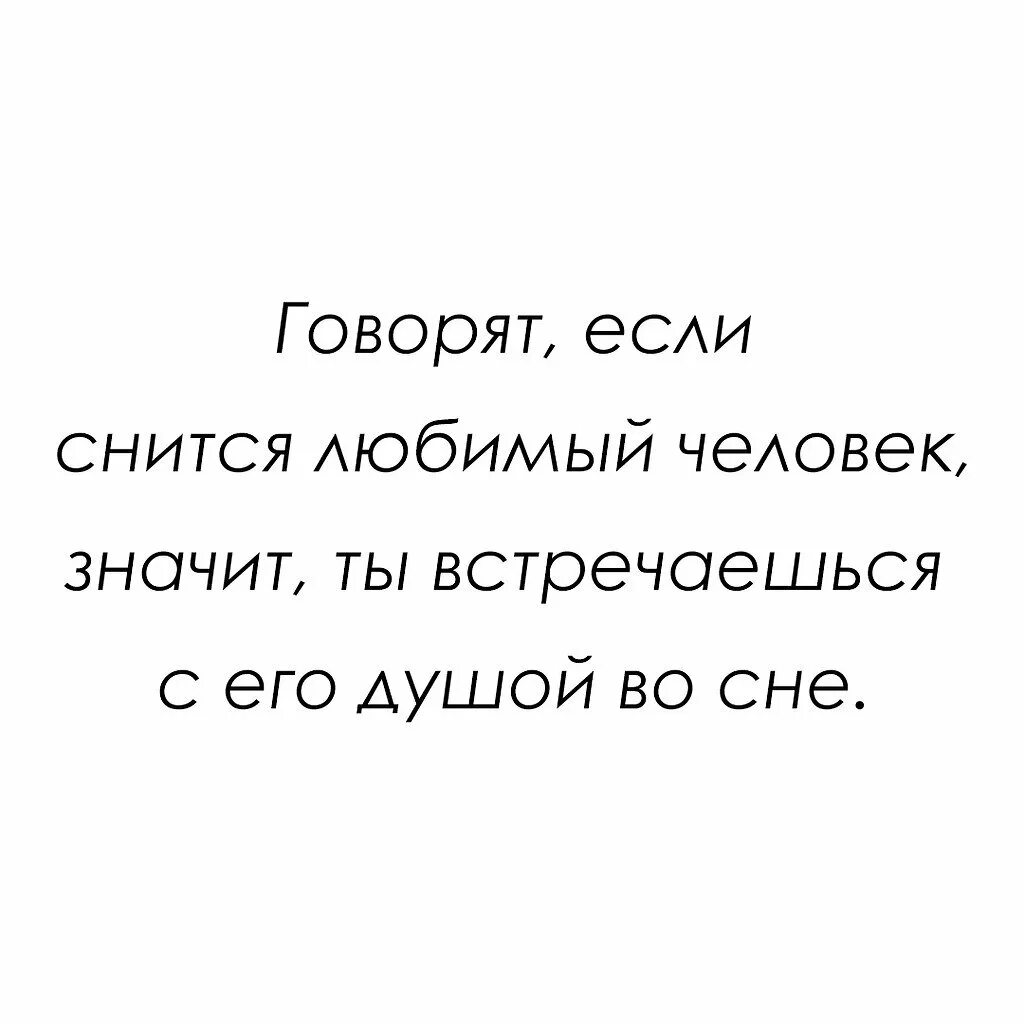 Сонник мужчина который нравится. Если человек снится. Снится человек. Что значит если тебе снится человек. К чему снится человек.