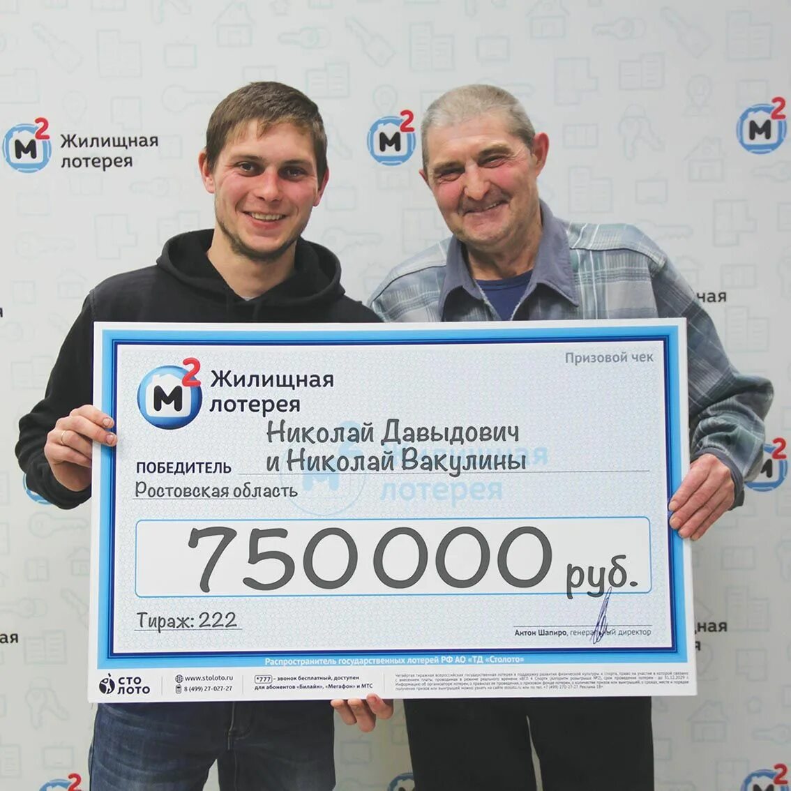 Выборы Мурманск лотерея.